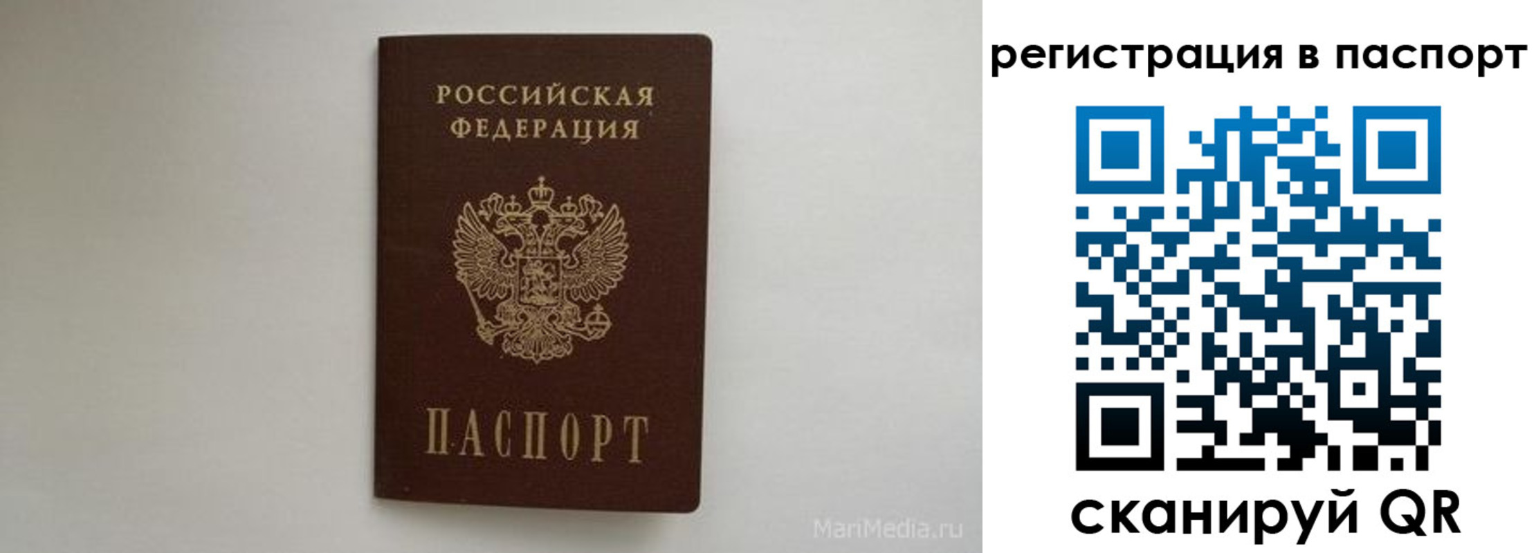 прописка в Отрадном
