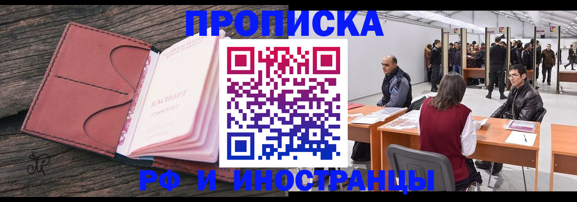 регистрация для школы в Отрадном